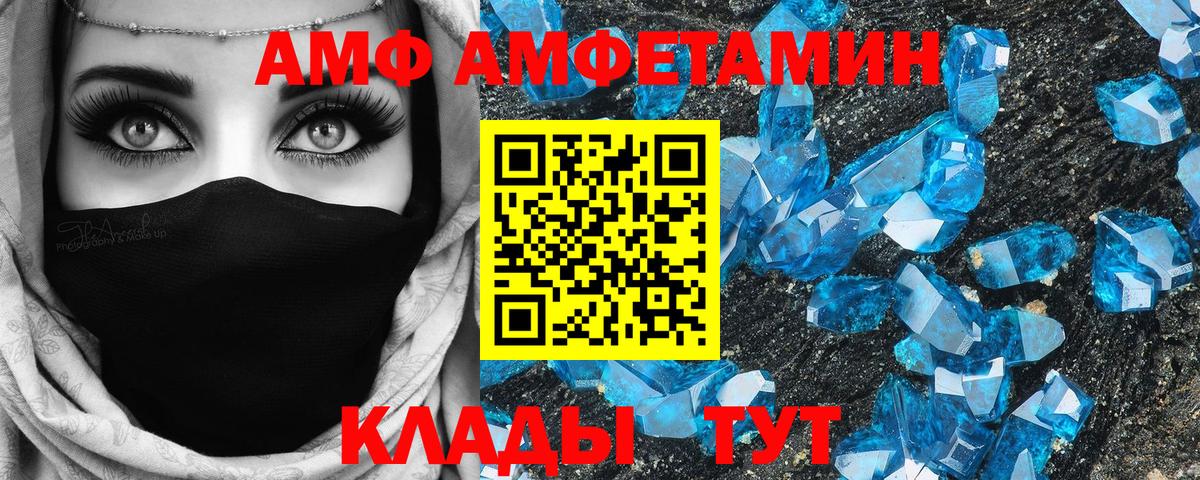 Амфетамин  АМФ VHQ  Вход с VPN  нарко площадка какой сайт  Горно-Алтайск 
