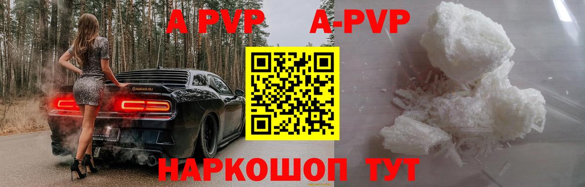 наркота  A-PVP крисы CK  Вход с VPN  APVP СК КРИС  Горно-Алтайск  А ПВП VHQ 