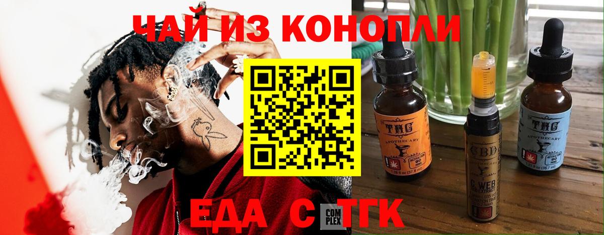 Печенье с ТГК конопля  Вход с VPN  Горно-Алтайск 