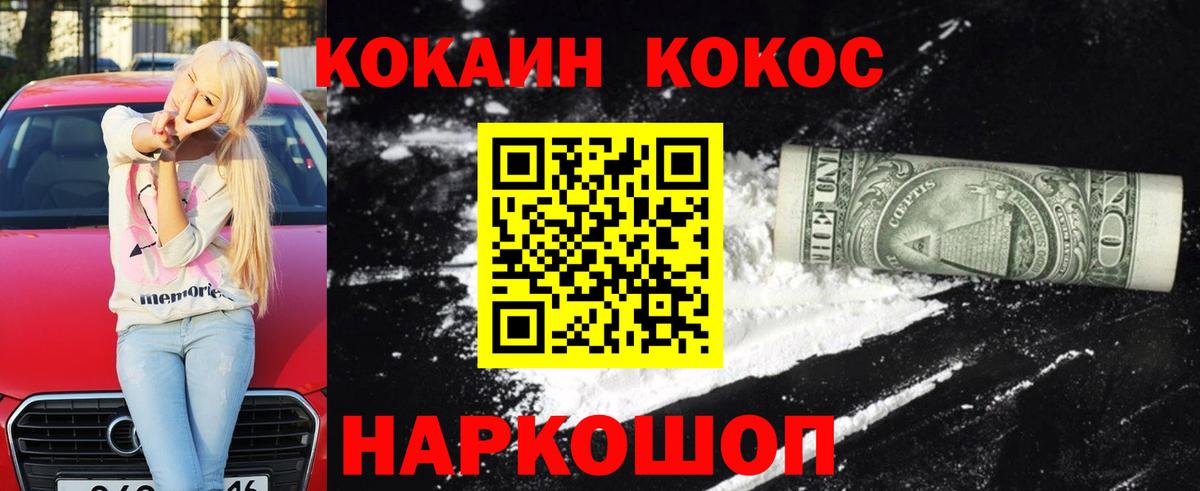 магазин    Cocaine 98%  Вход с VPN  Горно-Алтайск 