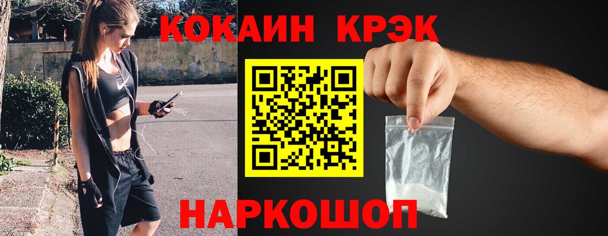 КОКАИН 98% Горно-Алтайск