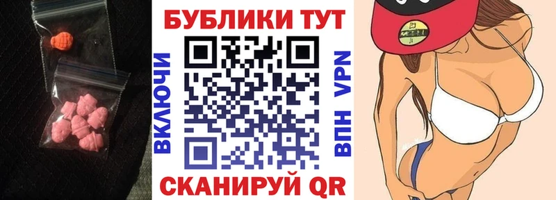 закладки Горно-Алтайск ЭКСТАЗИ круглые