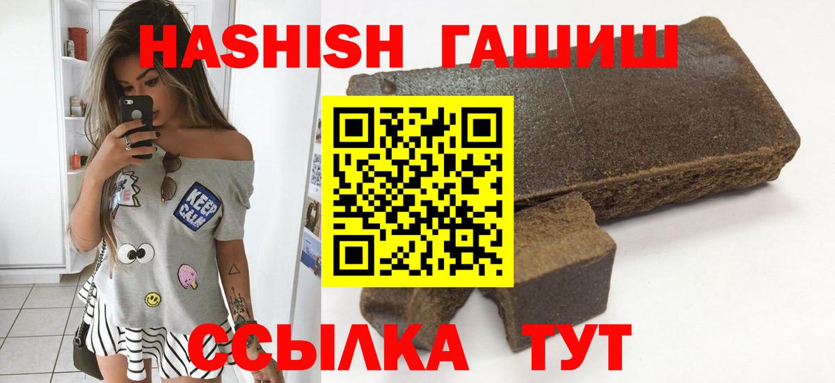 ГАШИШ гашик  Вход с VPN  Горно-Алтайск  Гашиш Cannabis 
