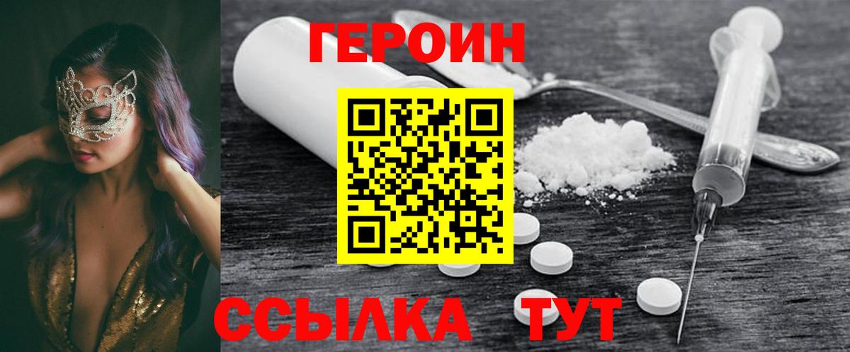 Героин Афган Горно-Алтайск