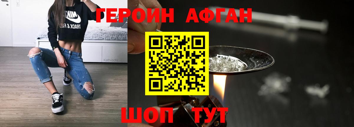 Героин гречка  Вход с VPN  Горно-Алтайск 