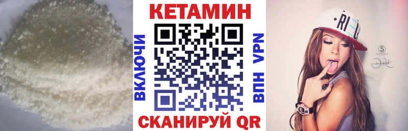 Кетамин VHQ  Горно-Алтайск 