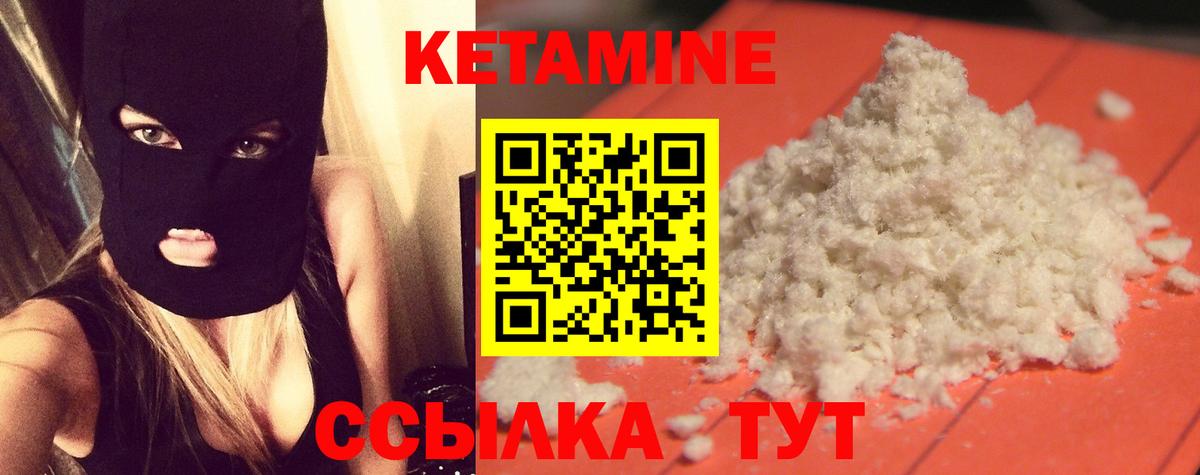 МЕГА сайт  Вход с VPN  КЕТАМИН ketamine  Горно-Алтайск  КЕТАМИН ketamine 