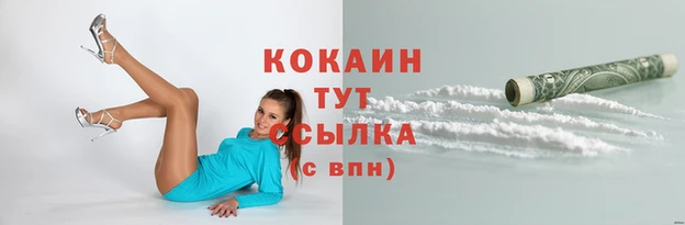 кокаин VHQ Беломорск