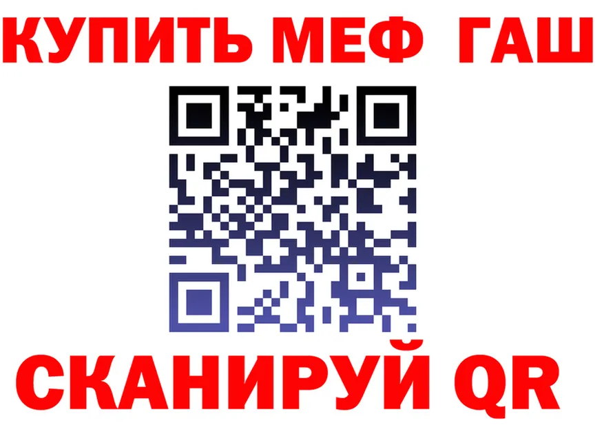 Меф 4 MMC ТОР даркнет гидра Горно-Алтайск