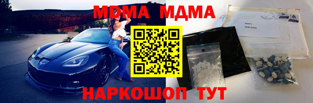 Горно-Алтайск  MDMA crystal  Вход с VPN  МДМА  МДМА crystal 