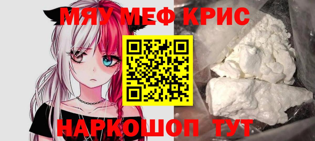 Горно-Алтайск  Меф кристаллы  Вход с VPN  МЕФ  Меф VHQ 