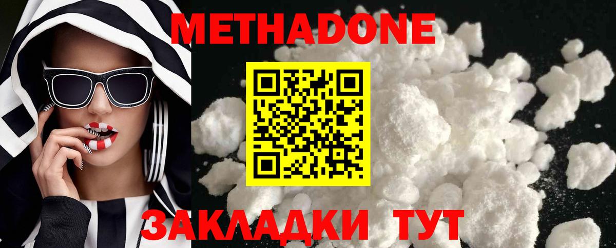 Горно-Алтайск  Метадон белоснежный  Вход с VPN  blacksprut вход  Метадон мёд 