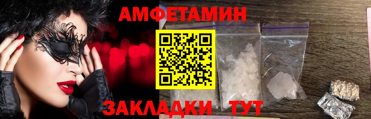 Метамфетамин мет Горно-Алтайск