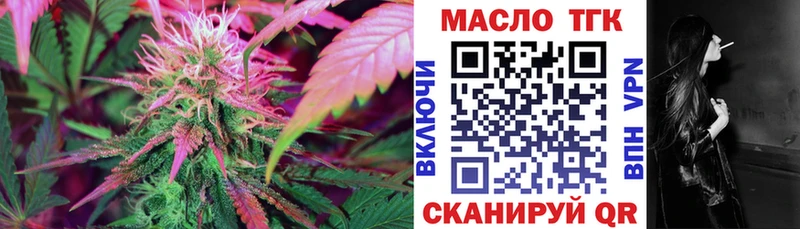 ТГК гашишное масло  Горно-Алтайск 
