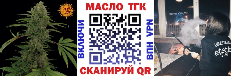ТГК концентрат Горно-Алтайск