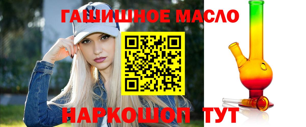 Дистиллят ТГК вейп Горно-Алтайск
